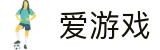 爱游戏中国官方网站首页 - 发现最火热的比赛